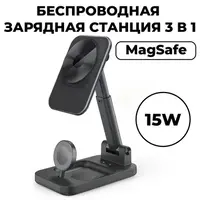 Беспроводная зарядная станция 3 в 1. Для iPhone, Apple Watch, AirPods V16 Black